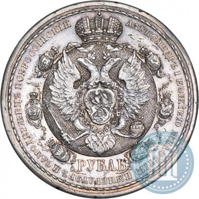 Picture 1 rouble 1912 year (ЭБ) "In commemoration of centenary of Patriotic War of 1812"