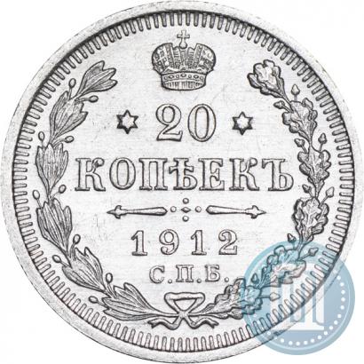 Picture 20 kopecks 1912 year СПБ-ЭБ 