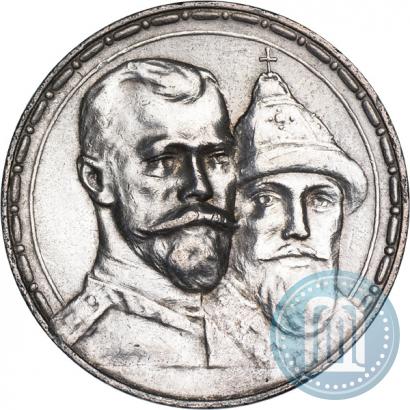 Picture 1 rouble 1913 year (ВС) "In commemoration of tercentenary of Romanov's dynasty"