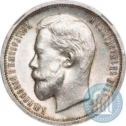 Picture 50 kopecks 1913 year (ВС) 