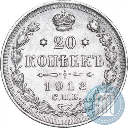 Picture 20 kopecks 1913 year СПБ-ВС 