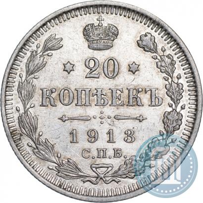Picture 20 kopecks 1913 year СПБ-ВС 