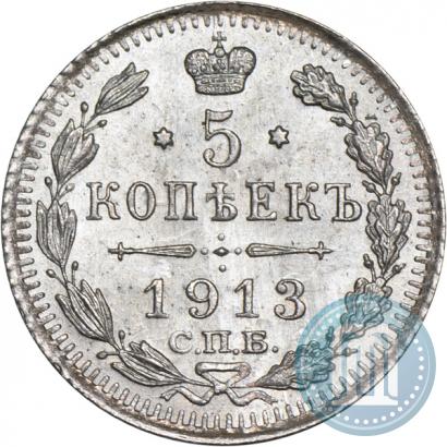 Picture 5 kopecks 1913 year СПБ-ВС 
