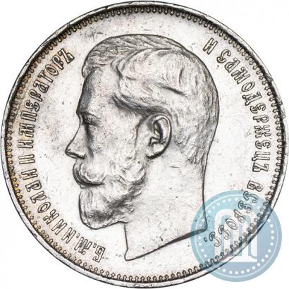 Picture 50 kopecks 1914 year (ВС) 