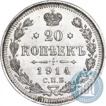 Picture 20 kopecks 1914 year СПБ-ВС 