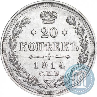 Picture 20 kopecks 1914 year СПБ-ВС 