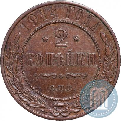 Picture 2 kopecks 1914 year СПБ 
