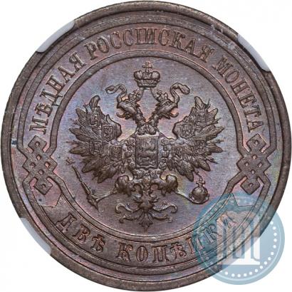 Picture 2 kopecks 1914 year СПБ 
