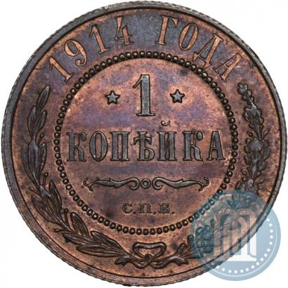 Picture 1 kopeck 1914 year СПБ 