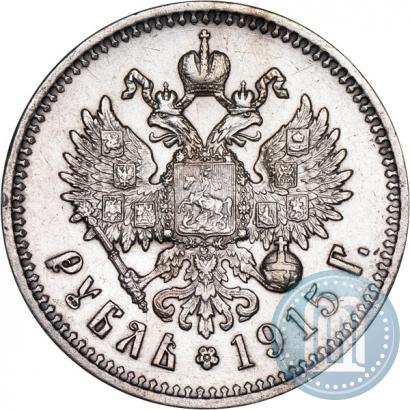 Picture 1 rouble 1915 year (ВС) 