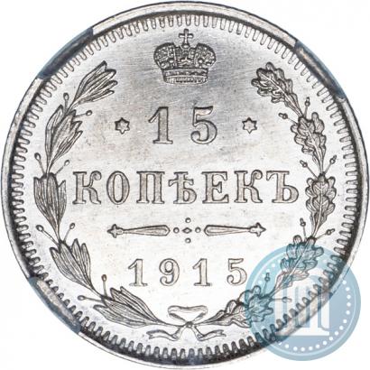 Picture 15 kopecks 1915 year ВС 