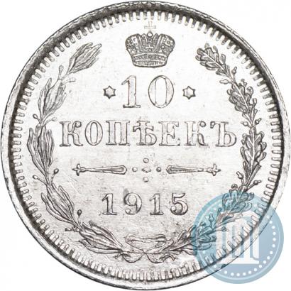 Picture 10 kopecks 1915 year ВС 