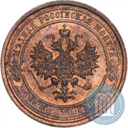 Фото 1 копейка 1915 года  
