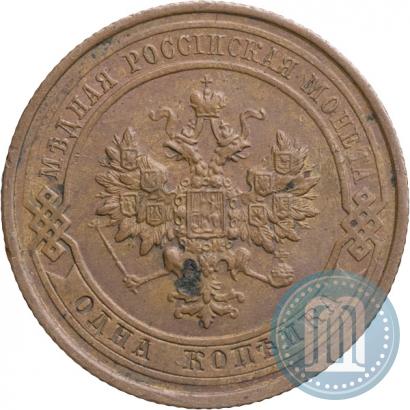 Фото 1 копейка 1915 года  