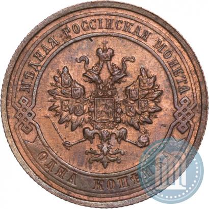 Фото 1 копейка 1915 года  