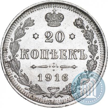 Picture 20 kopecks 1916 year ВС 