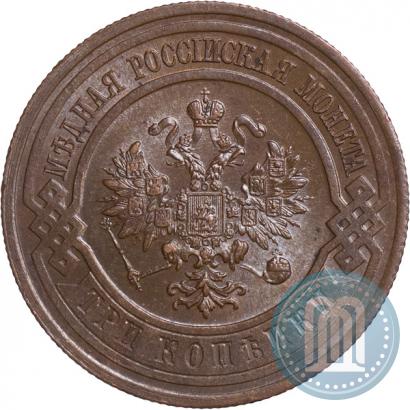 Фото 3 копейки 1916 года  