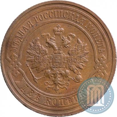 Фото 2 копейки 1916 года  