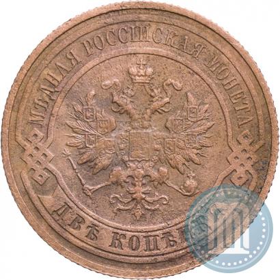 Фото 2 копейки 1916 года  