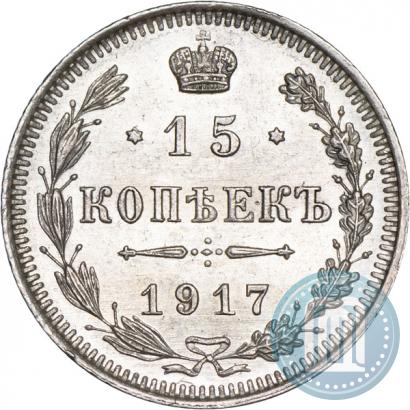 Picture 15 kopecks 1917 year ВС 