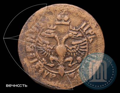 Фото Полушка 1703 года  
