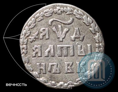 Фото Алтын 1704 года БК 
