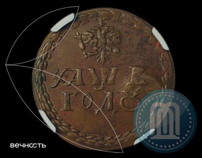 Фото Бородовой знак 1705 года  "С надчеканом"