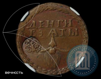 Фото Бородовой знак 1705 года  "С надчеканом"