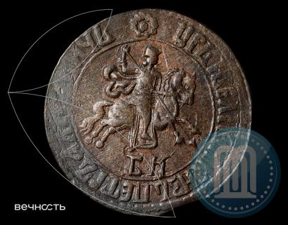 Фото 1 копейка 1707 года БК 