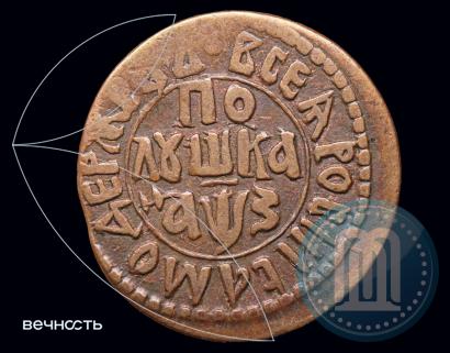 Фото Полушка 1707 года  