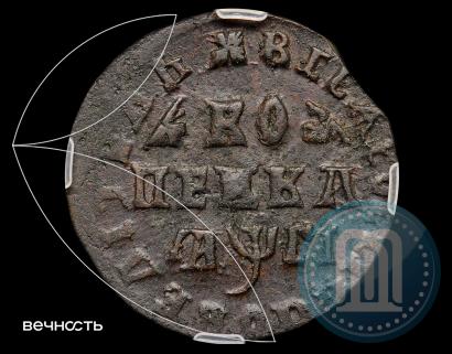 Фото 1 копейка 1713 года МД 
