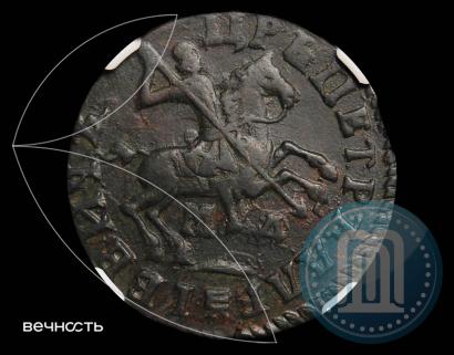 Фото 1 копейка 1713 года МД 