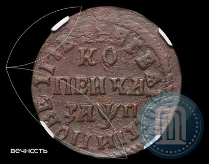 Фото 1 копейка 1713 года НДЗ 