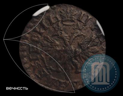Фото Денга 1713 года  