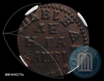 Фото Денга 1713 года  