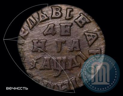 Фото Денга 1714 года  