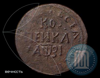 Фото 1 копейка 1717 года БК 