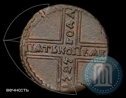 Фото 5 копеек 1727 года КД 