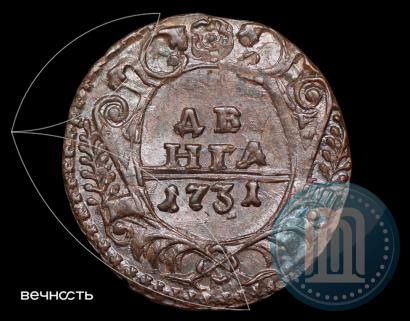 Фото Денга 1731 года  