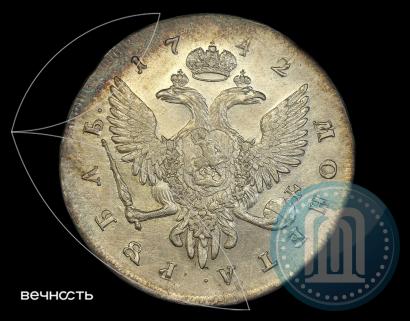 Фото 1 рубль 1742 года СПБ 