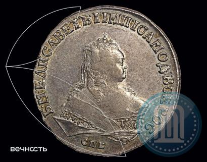 Фото 1 рубль 1748 года СПБ 
