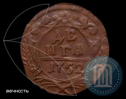 Фото Денга 1752 года  