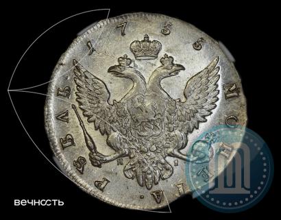 Фото 1 рубль 1755 года СПБ-ЯI 