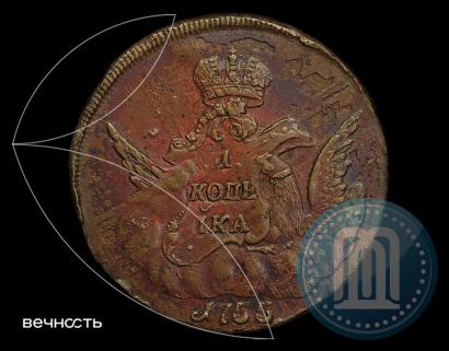 Фото 1 копейка 1755 года СПБ 