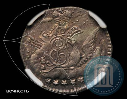Фото 5 копеек 1757 года СПБ 