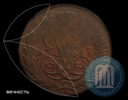 Фото 2 копейки 1757 года  "Номинал под Св. Георгием"