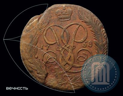 Фото 5 копеек 1758 года  
