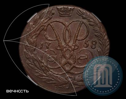 Фото 2 копейки 1758 года  "Номинал под Св. Георгием"