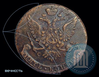 Фото 5 копеек 1763 года СМ 