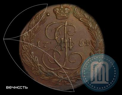 Фото 5 копеек 1764 года ЕМ 
